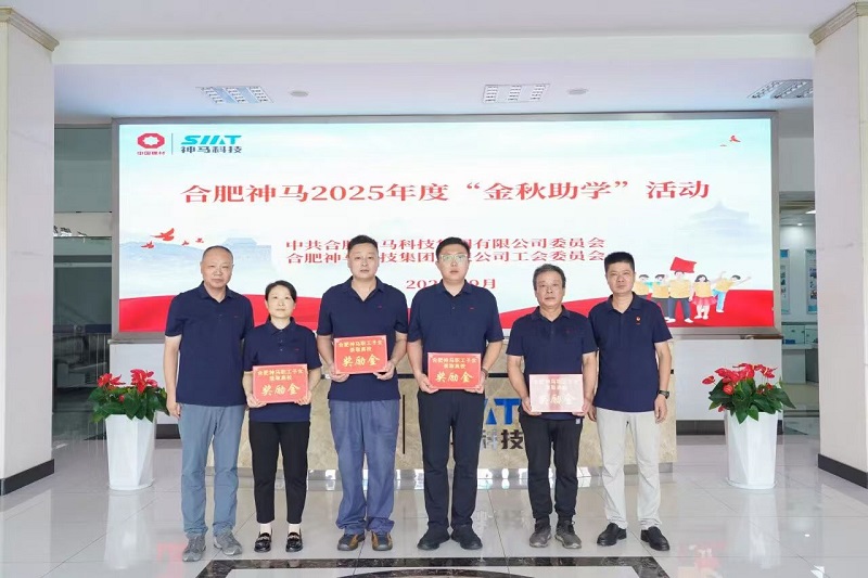 不负韶华 筑梦启航 ∣ 合肥弘益开展2025年 “金秋助学”活动